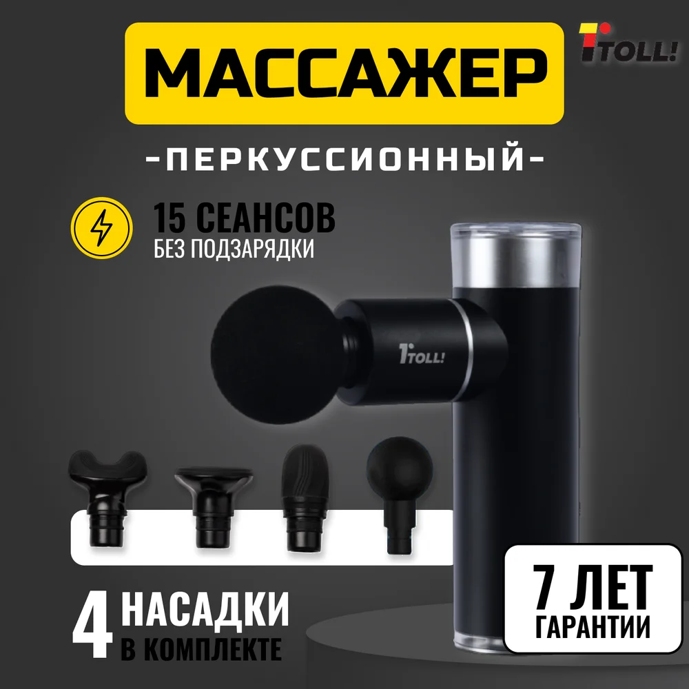 Перкуссионный массажер TL-A2802 (Серый)