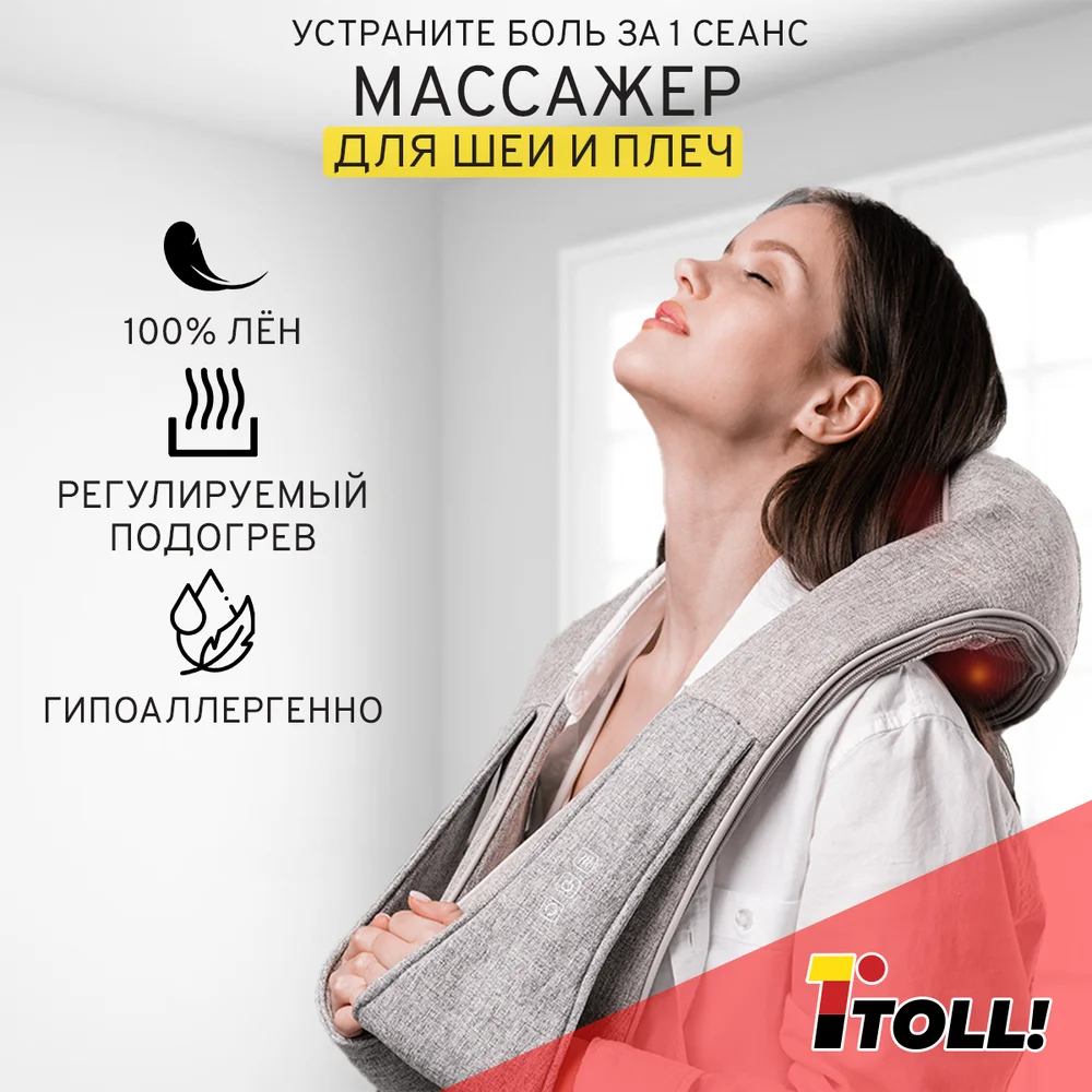 Воротник Шиацу TL-N1201 (Лен / Бежевый)