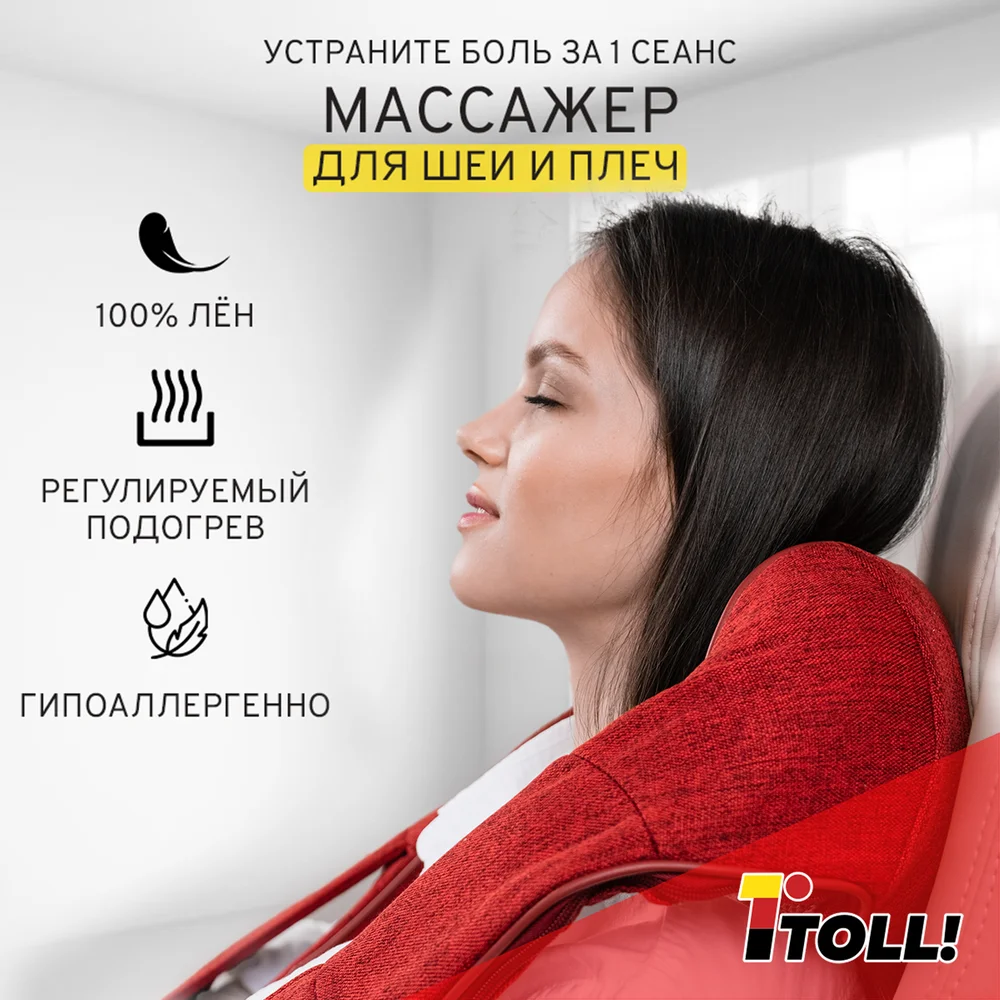 Воротник Шиацу TL-N1203 (Черный)