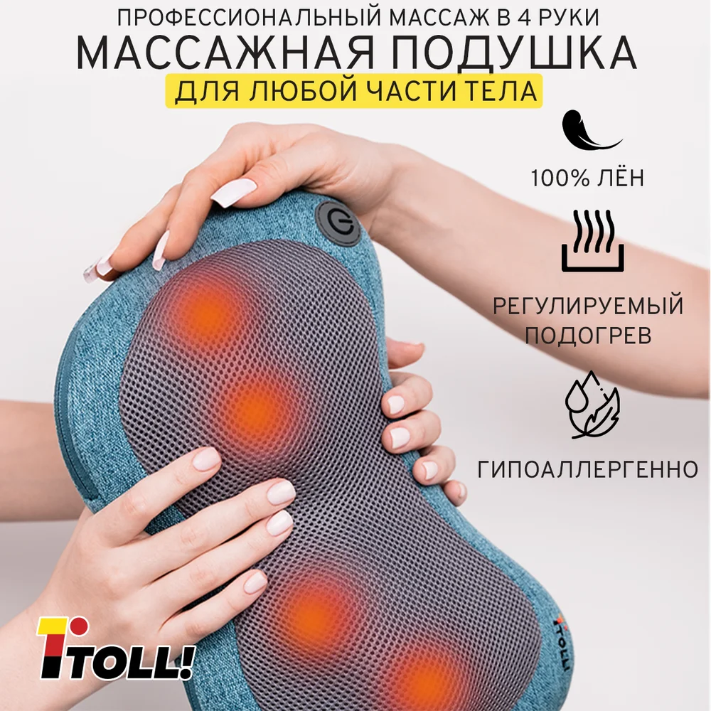 Подушка Шиацу TL-P1102 (Серый)