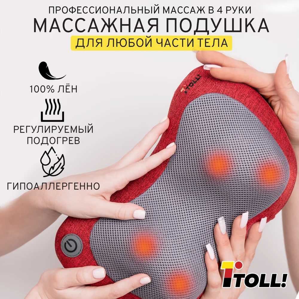 Подушка Шиацу TL-P1103 (Черный)