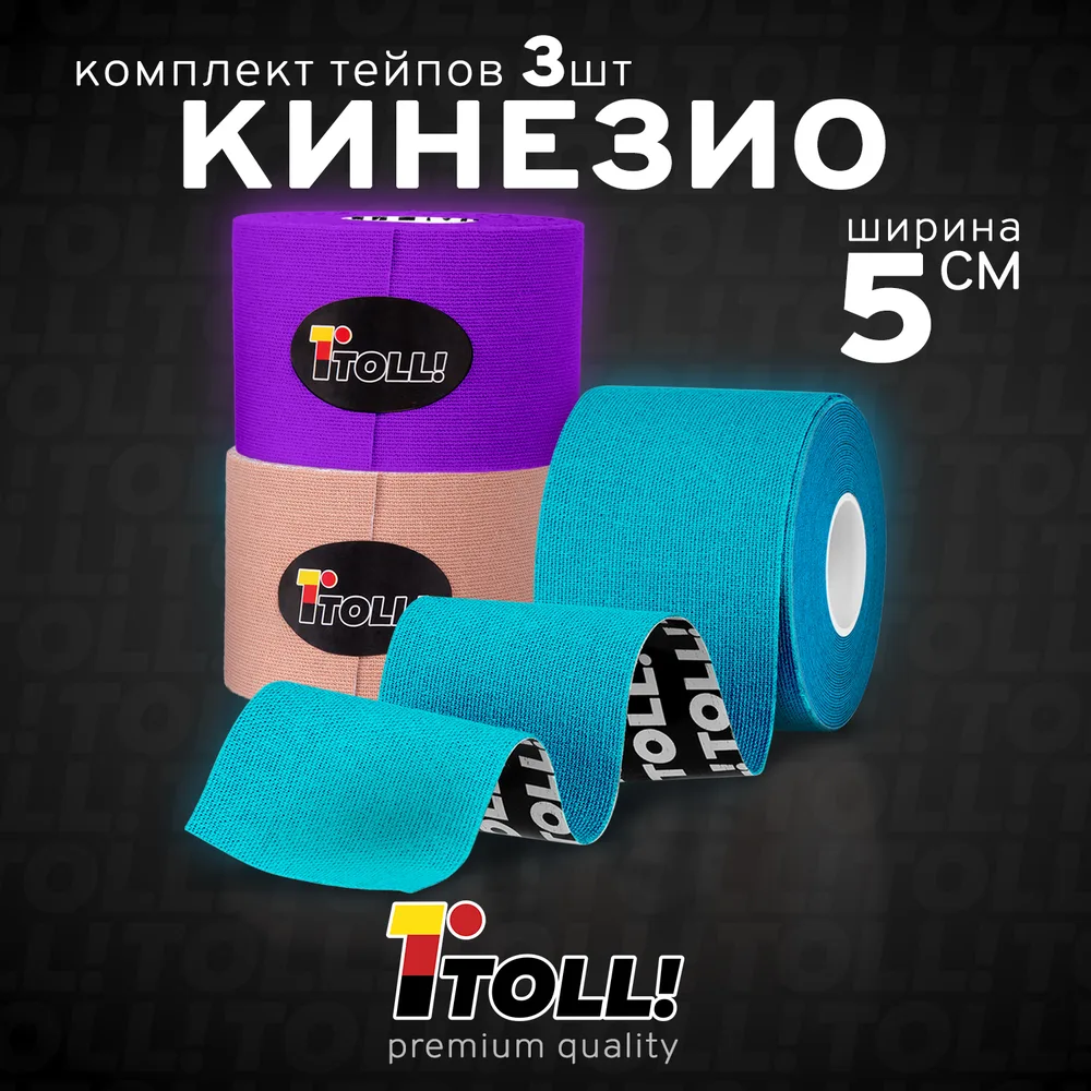Тейпы 5 см