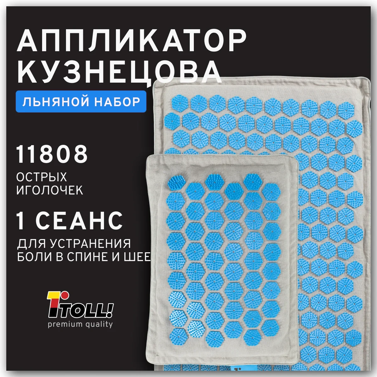 Акупрессурный набор TL-AS2101 (Синий)